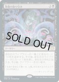 【JPN/VOW】悪魔の取り引き/Demonic Bargain [黒] 『R』