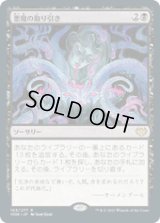 【JPN/VOW】悪魔の取り引き/Demonic Bargain [黒] 『R』