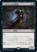 【JPN/VOW/Foil★】ファルケンラスの先祖/Falkenrath Forebear [黒] 『R』