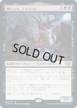 【JPN/VOW】蝕むもの、トクスリル/Toxrill, the Corrosive [黒] 『M』