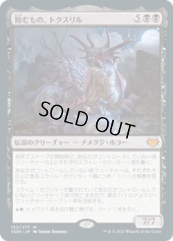 画像1: 【JPN/VOW】蝕むもの、トクスリル/Toxrill, the Corrosive [黒] 『M』