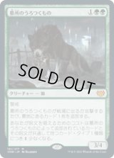 【JPN/VOW】墓所のうろつくもの/Cemetery Prowler [緑] 『M』