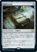 【JPN/VOW/Foil★】調査官の日誌/Investigator's Journal [茶] 『R』