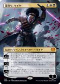 【JPN/VOW-BF/Foil★】霊狩り、ケイヤ/Kaya, Geist Hunter [マルチ] 『M』【ボーダーレス】