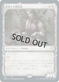 【JPN/VOW-BF/Foil★】歓迎する吸血鬼/Welcoming Vampire [白] 『R』【ショーケース】