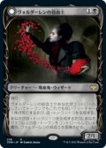 【JPN/VOW-BF/Foil★】ヴォルダーレンの投血士/Voldaren Bloodcaster [黒] 『R』【ショーケース】