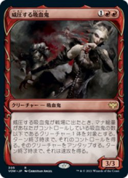 画像1: 【JPN/VOW-BF/Foil★】威圧する吸血鬼/Dominating Vampire [赤] 『R』【ショーケース】