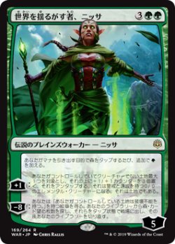 画像1: 【JPN/WAR/FOIL★】世界を揺るがす者、ニッサ/Nissa, Who Shakes the World【プロモパック】