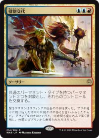 【JPN/WAR】役割交代/Role Reversal 『R』  [マルチ]