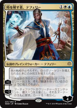 画像1: 【JPN/WAR/FOIL★】時を解す者、テフェリー/Teferi, Time Raveler