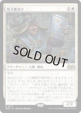 【JPN/WOE】呪文書売り/Spellbook Vendor [白] 『R』