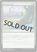 【JPN/WOE/FOIL★】豆の木をのぼれ/Up the Beanstalk [緑] 『U』
