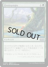 【JPN/WOE/FOIL★】豆の木をのぼれ/Up the Beanstalk [緑] 『U』