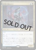 【JPN/WOE/FOIL★】似姿の物あさり/Likeness Looter [マルチ] 『R』