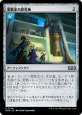 【JPN/WOE/FOIL★】蒐集家の保管庫/Collector's Vault [茶] 『U』