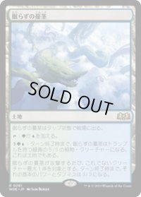 【JPN/WOE】眠らずの蔓茎/Restless Vinestalk [土地] 『R』