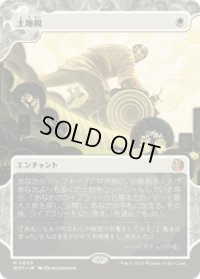 【JPN/WOT】土地税/Land Tax [白] 『M』