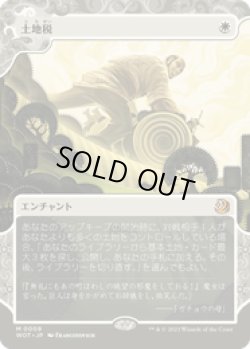 画像1: 【JPN/WOT】土地税/Land Tax [白] 『M』