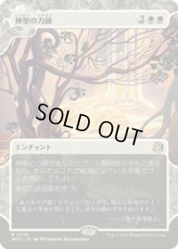 【JPN/WOT】神聖の力線/Leyline of Sanctity [白] 『R』