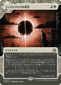 【JPN/WOT】ファイレクシアの非生/Phyrexian Unlife [白] 『R』