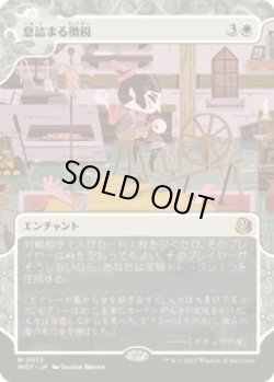 画像1: 【JPN/WOT】息詰まる徴税/Smothering Tithe [白] 『M』  