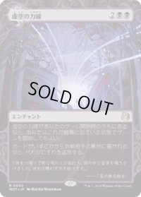 【JPN/WOT】虚空の力線/Leyline of the Void [黒] 『R』