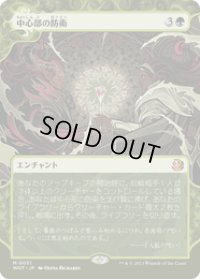 【JPN/WOT】中心部の防衛/Defense of the Heart [緑] 『M』