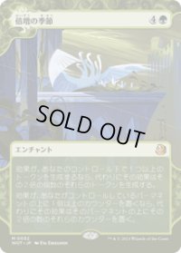 【JPN/WOT】倍増の季節/Doubling Season [緑] 『M』