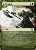 【JPN/WOT】ガラクの蜂起/Garruk's Uprising [緑] 『U』