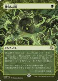 【JPN/WOT】硬化した鱗/Hardened Scales [緑] 『R』