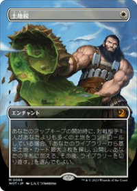【JPN/WOT】土地税/Land Tax [白] 『M』　【ボーダーレス】