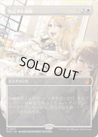 【JPN/WOT】息詰まる徴税/Smothering Tithe [白] 『M』　【ボーダーレス】