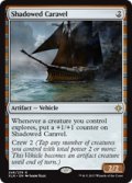 【ENG/XLN】陰鬱な帆船/Shadowed Caravel 『R』 [茶]