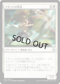【JPN/XLN】アダントの先兵/Adanto Vanguard