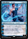 【JPN/XLN】狡猾な漂流者、ジェイス/Jace, Cunning Castaway 『M』 [青]　  