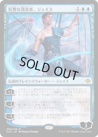 【JPN/XLN】狡猾な漂流者、ジェイス/Jace, Cunning Castaway 『M』 [青]　