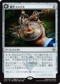 【JPN/XLN】魔学コンパス/Thaumatic Compass『R』 [茶]　