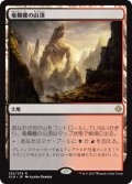 【JPN/XLN】竜髑髏の山頂/Dragonskull Summit 『R』 [土地]　