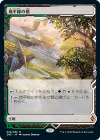 【JPN/ZNE】地平線の梢/Horizon Canopy