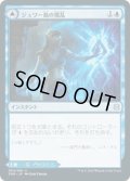 【JPN/ZNR/Foil★】ジュワー島の撹乱/Jwari Disruption 『U』 [青]