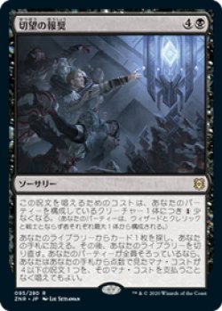 画像1: 【JPN/ZNR/Foil★】切望の報奨/Coveted Prize 『R』 [黒]