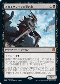 【JPN/ZNR/Foil★】スカイクレイブの災い魔/Scourge of the Skyclaves【プロモパック】