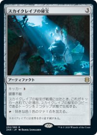 【JPN/ZNR】スカイクレイブの秘宝/Skyclave Relic 『R』 [茶]