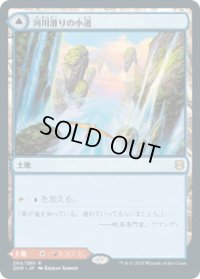 【JPN/ZNR】河川滑りの小道/Riverglide Pathway 『R』 [土地]