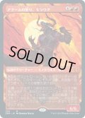 【JPN/ZNR-BF/Foil★】アクームの怒り、モラウグ/Moraug, Fury of Akoum 『M』 [赤]【ショーケース】