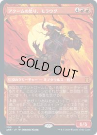 【JPN/ZNR-BF/Foil★】アクームの怒り、モラウグ/Moraug, Fury of Akoum 『M』 [赤]【ショーケース】