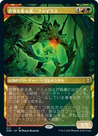 【JPN/ZNR-BF】世界を彫る者、ファイラス/Phylath, World Sculptor 『R』 [マルチ]【ショーケース】