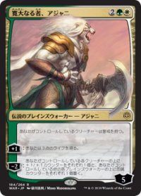 【JPN/WAR/Foil★】寛大なる者、アジャニ/Ajani, the Greathearted ※部分光沢『R』  [マルチ] ■絵違い■