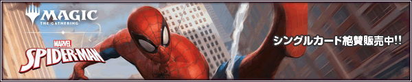 マーベル　スパイダーマン