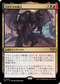 【JPN/OTJ】ラクドスの加入/Rakdos Joins Up [マルチ] 『R』